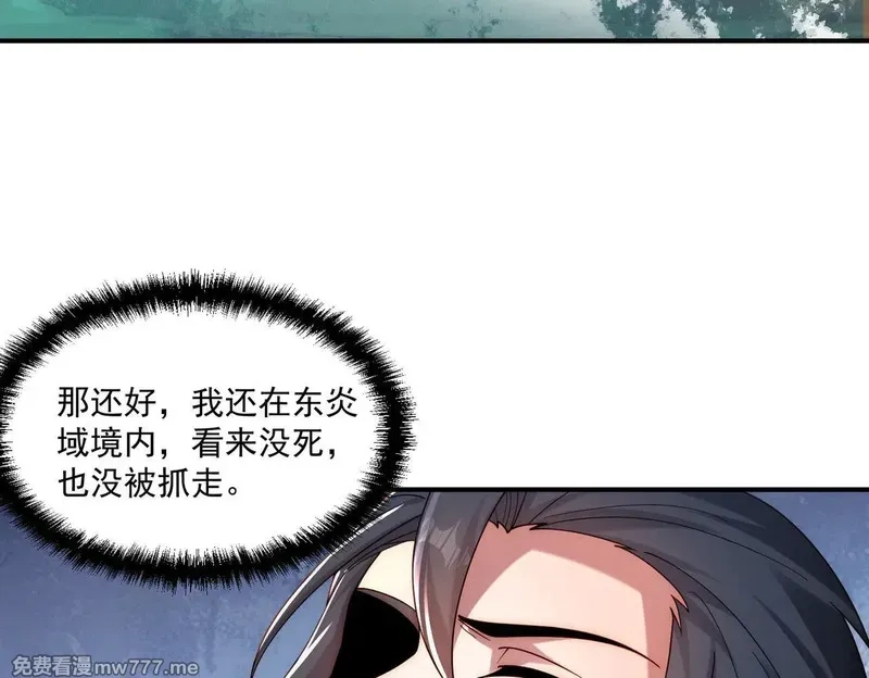 我召唤出了诸天神魔,第149话 朕回到了万年前,第53张