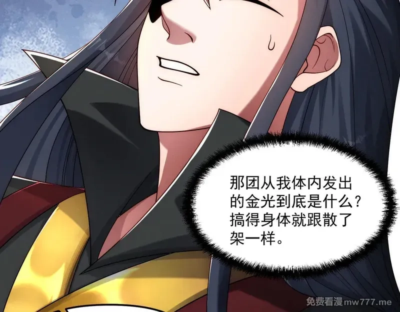 我召唤出了诸天神魔,第149话 朕回到了万年前,第54张