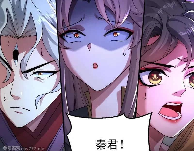 我召唤出了诸天神魔,第149话 朕回到了万年前,第6张
