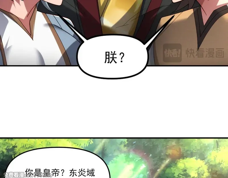 我召唤出了诸天神魔,第149话 朕回到了万年前,第67张