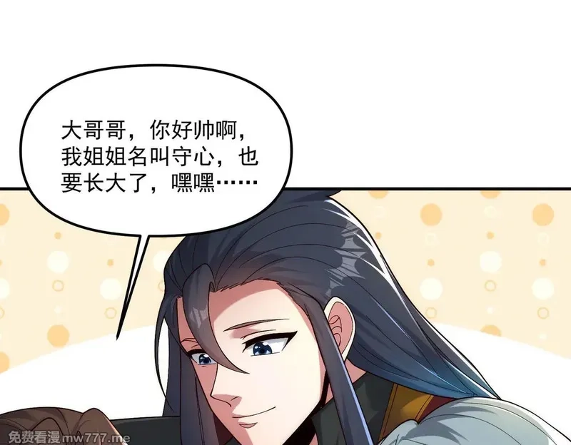 我召唤出了诸天神魔,第149话 朕回到了万年前,第71张
