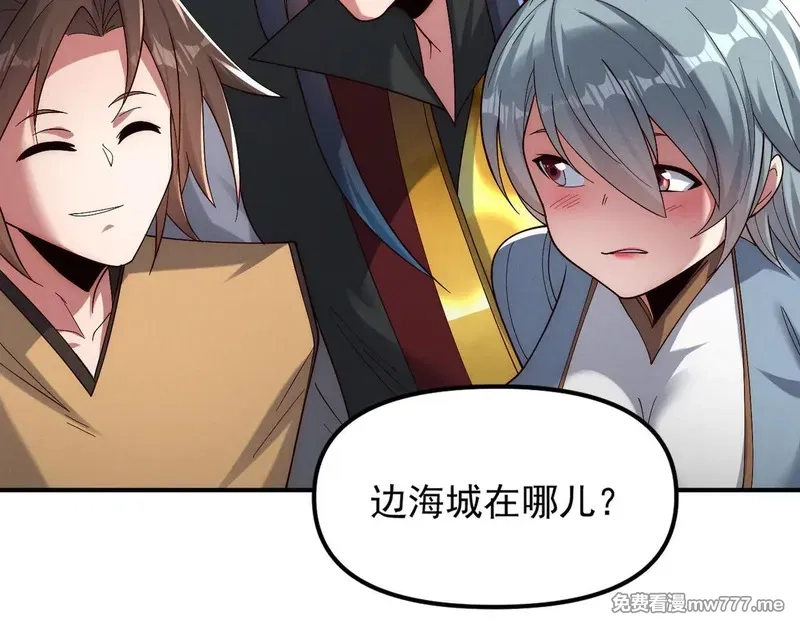 我召唤出了诸天神魔,第149话 朕回到了万年前,第72张