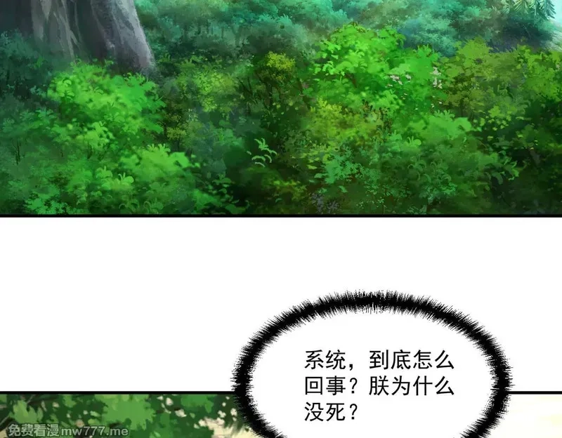 我召唤出了诸天神魔,第149话 朕回到了万年前,第74张