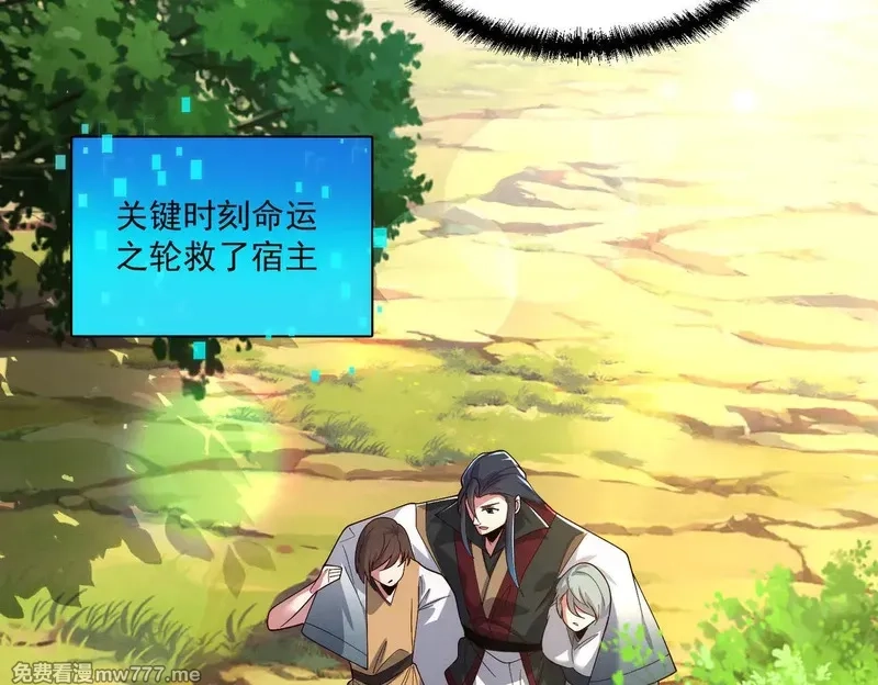 我召唤出了诸天神魔,第149话 朕回到了万年前,第75张