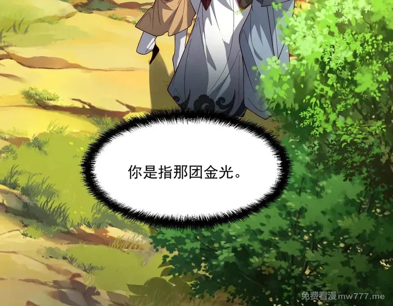 我召唤出了诸天神魔,第149话 朕回到了万年前,第76张