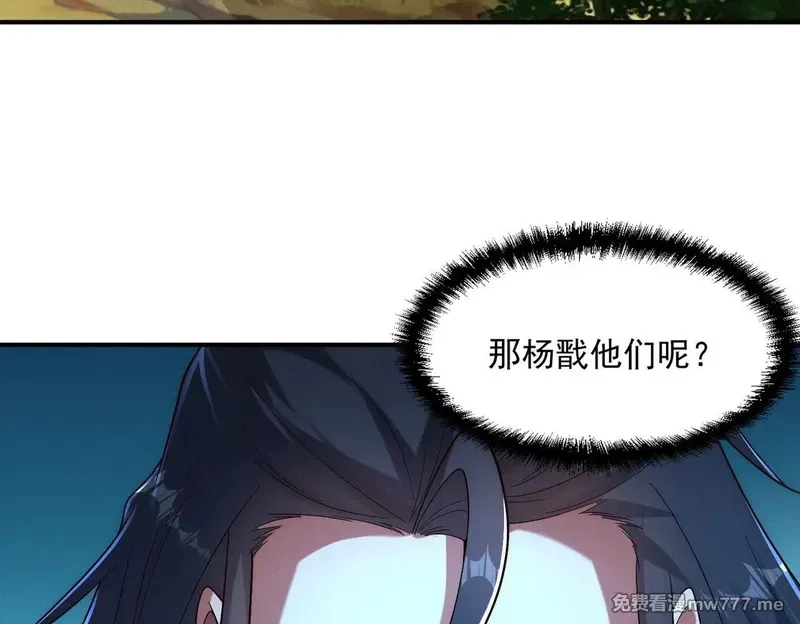 我召唤出了诸天神魔,第149话 朕回到了万年前,第77张