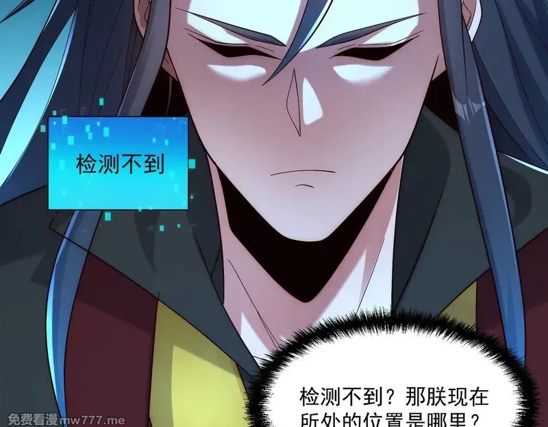 我召唤出了诸天神魔,第149话 朕回到了万年前,第78张