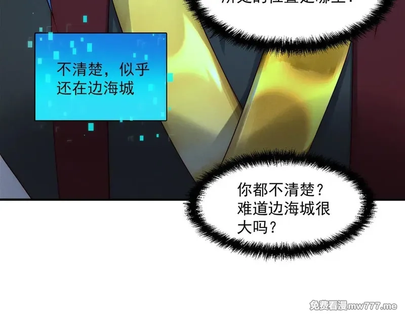 我召唤出了诸天神魔,第149话 朕回到了万年前,第79张