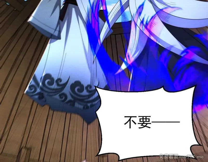 我召唤出了诸天神魔,第149话 朕回到了万年前,第8张