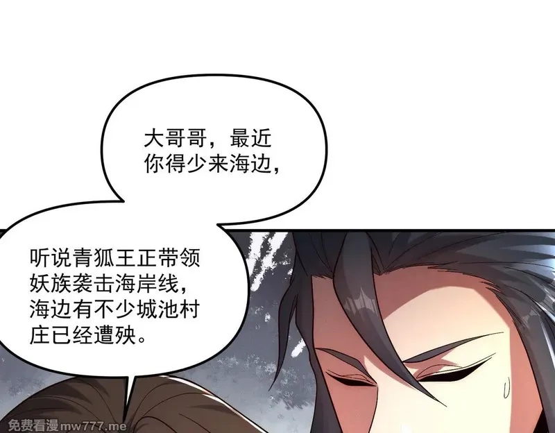 我召唤出了诸天神魔,第149话 朕回到了万年前,第80张