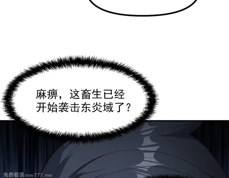 我召唤出了诸天神魔,第149话 朕回到了万年前,第82张