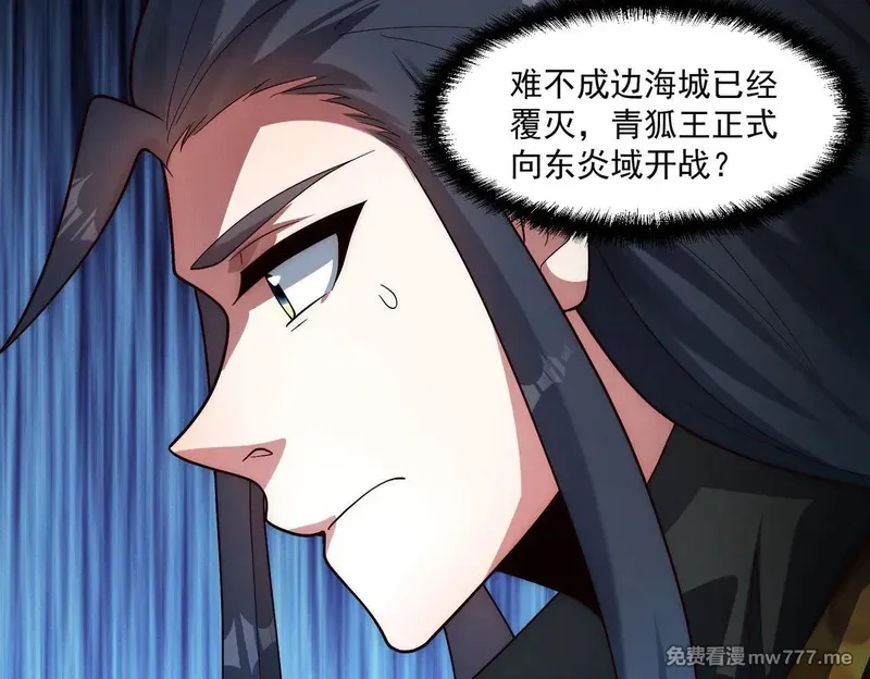 我召唤出了诸天神魔,第149话 朕回到了万年前,第83张