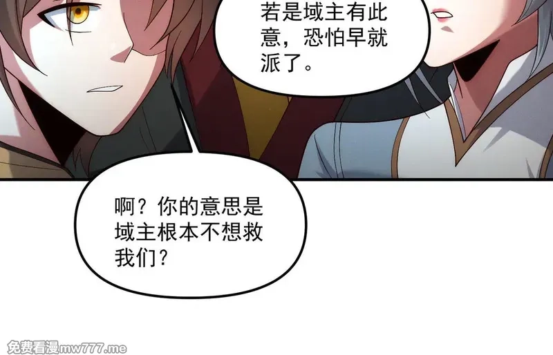 我召唤出了诸天神魔,第149话 朕回到了万年前,第86张