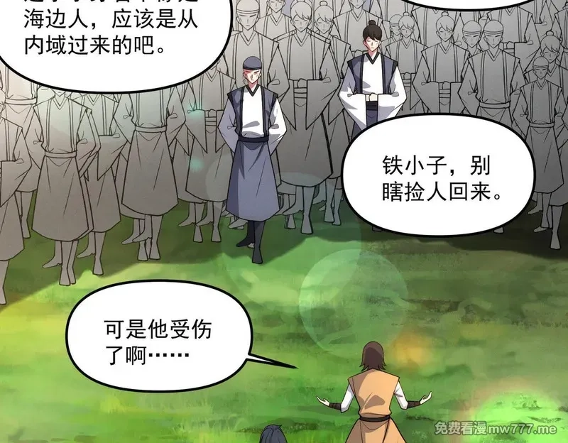 我召唤出了诸天神魔,第149话 朕回到了万年前,第90张