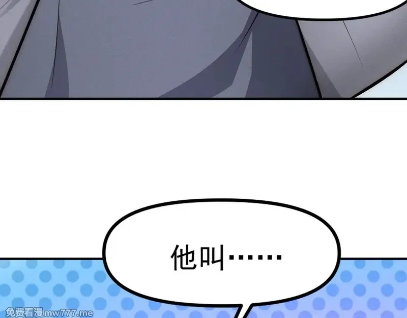 我召唤出了诸天神魔,第149话 朕回到了万年前,第94张