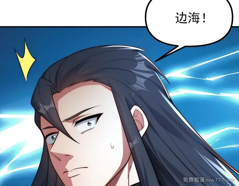 我召唤出了诸天神魔,第149话 朕回到了万年前,第99张
