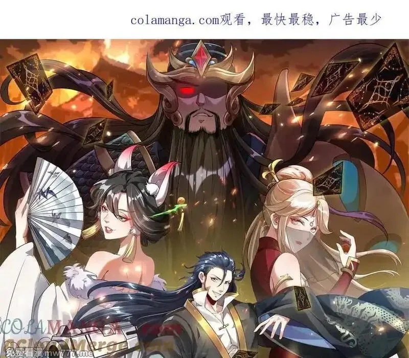 我召唤出了诸天神魔,第138话 神魔巅峰状态,第1张