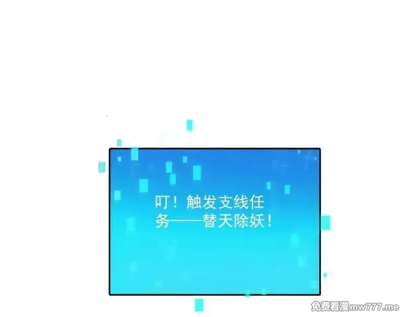 我召唤出了诸天神魔,第138话 神魔巅峰状态,第15张