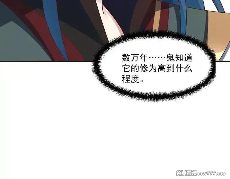 我召唤出了诸天神魔,第138话 神魔巅峰状态,第18张