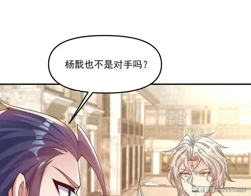 我召唤出了诸天神魔,第138话 神魔巅峰状态,第19张