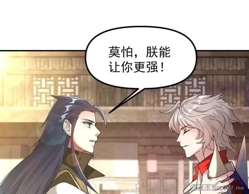 我召唤出了诸天神魔,第138话 神魔巅峰状态,第22张