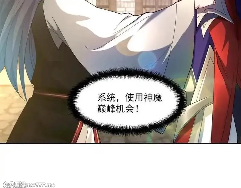 我召唤出了诸天神魔,第138话 神魔巅峰状态,第23张