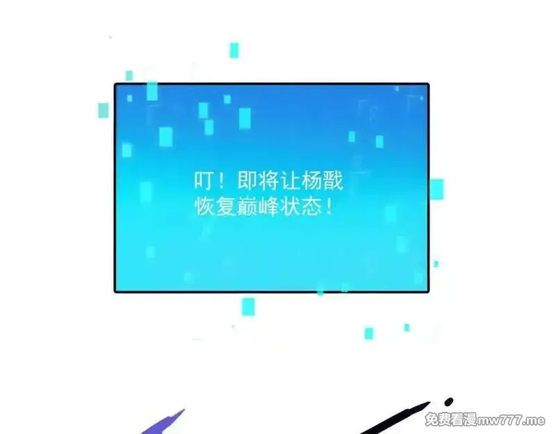 我召唤出了诸天神魔,第138话 神魔巅峰状态,第24张
