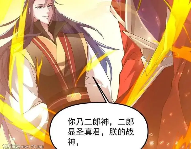 我召唤出了诸天神魔,第138话 神魔巅峰状态,第26张