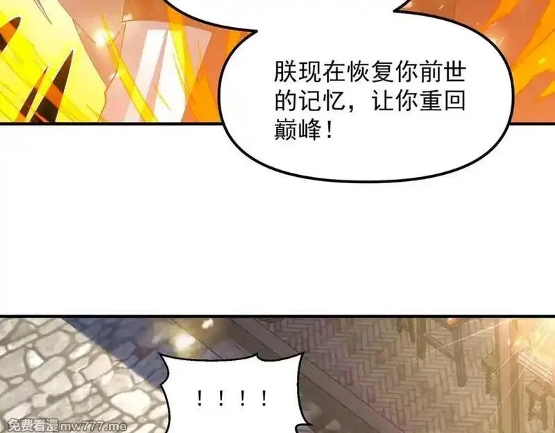 我召唤出了诸天神魔,第138话 神魔巅峰状态,第27张