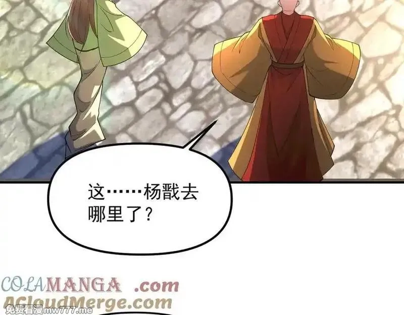 我召唤出了诸天神魔,第138话 神魔巅峰状态,第29张