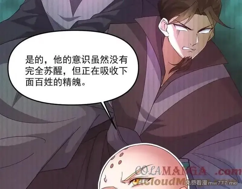 我召唤出了诸天神魔,第138话 神魔巅峰状态,第45张