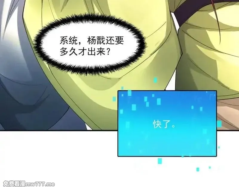 我召唤出了诸天神魔,第138话 神魔巅峰状态,第52张