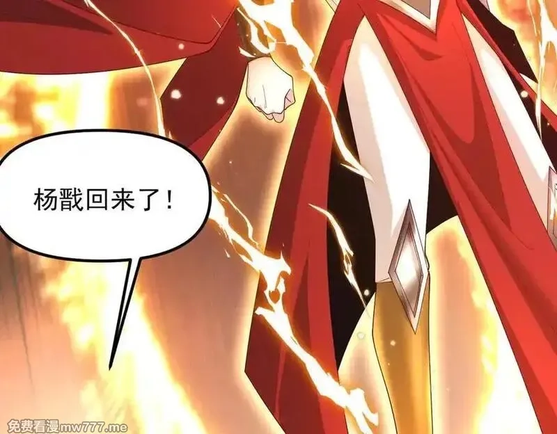我召唤出了诸天神魔,第138话 神魔巅峰状态,第59张