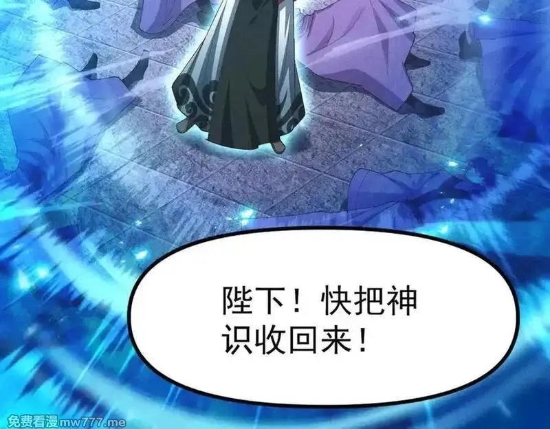 我召唤出了诸天神魔,第138话 神魔巅峰状态,第6张