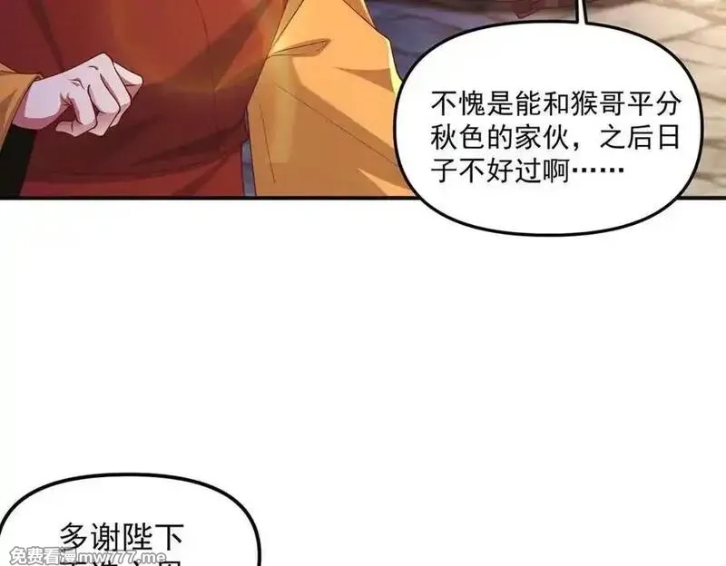 我召唤出了诸天神魔,第138话 神魔巅峰状态,第63张