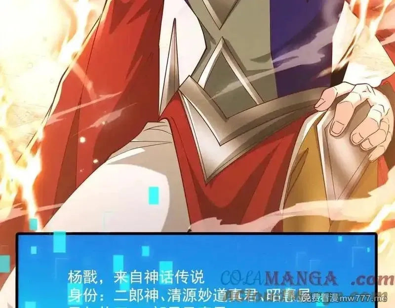 我召唤出了诸天神魔,第138话 神魔巅峰状态,第65张