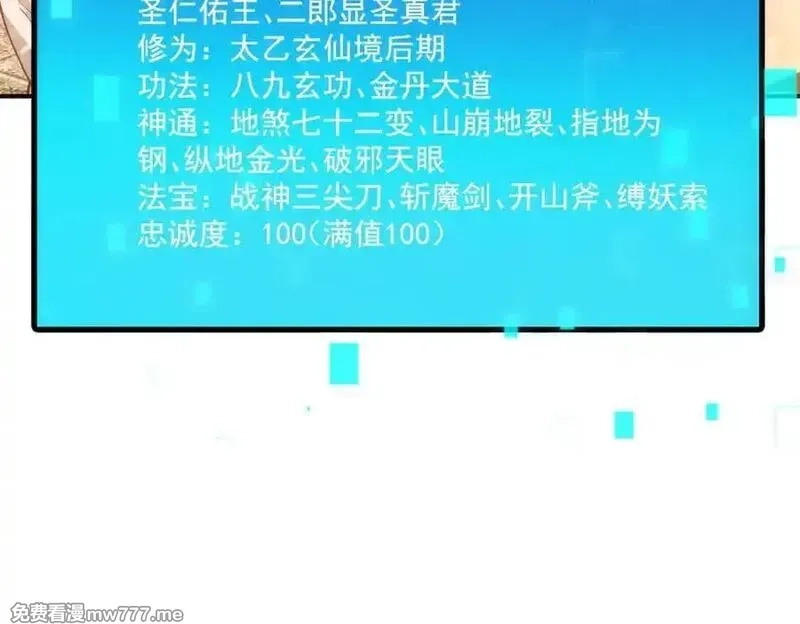 我召唤出了诸天神魔,第138话 神魔巅峰状态,第66张