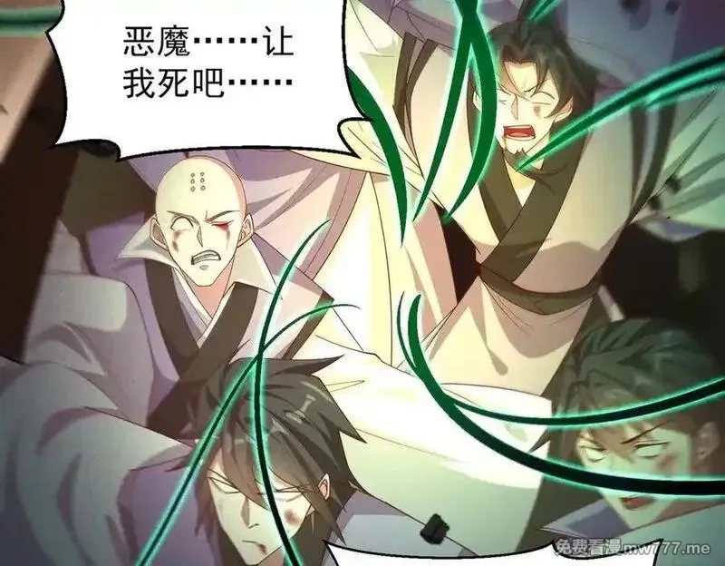 我召唤出了诸天神魔,第138话 神魔巅峰状态,第75张