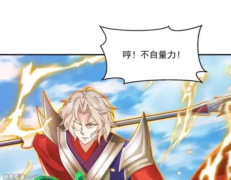 我召唤出了诸天神魔,第138话 神魔巅峰状态,第79张