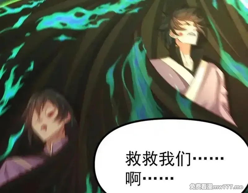 我召唤出了诸天神魔,第138话 神魔巅峰状态,第86张