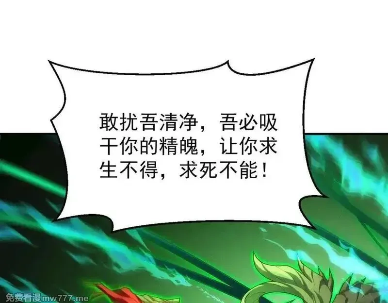 我召唤出了诸天神魔,第138话 神魔巅峰状态,第90张