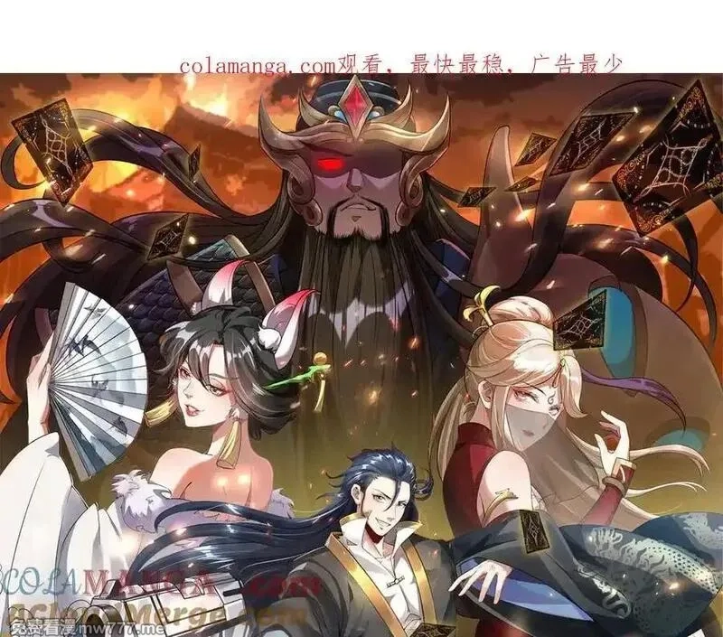 我召唤出了诸天神魔,第142话 躲在女人身后的废物,第1张