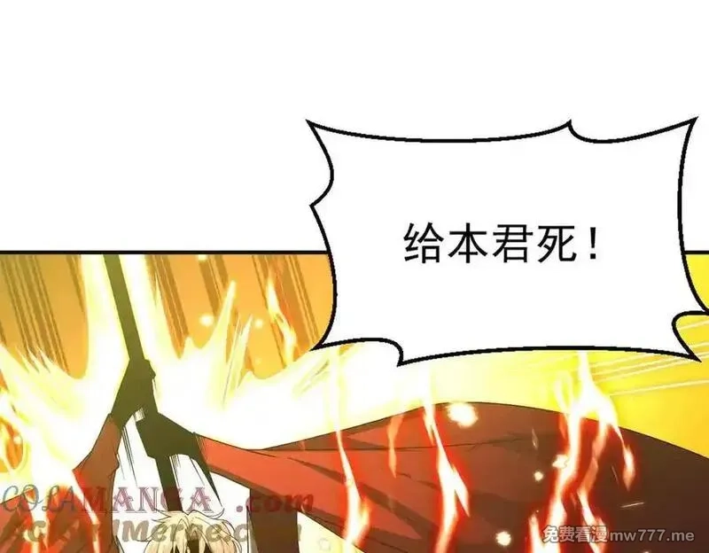 我召唤出了诸天神魔,第142话 躲在女人身后的废物,第101张