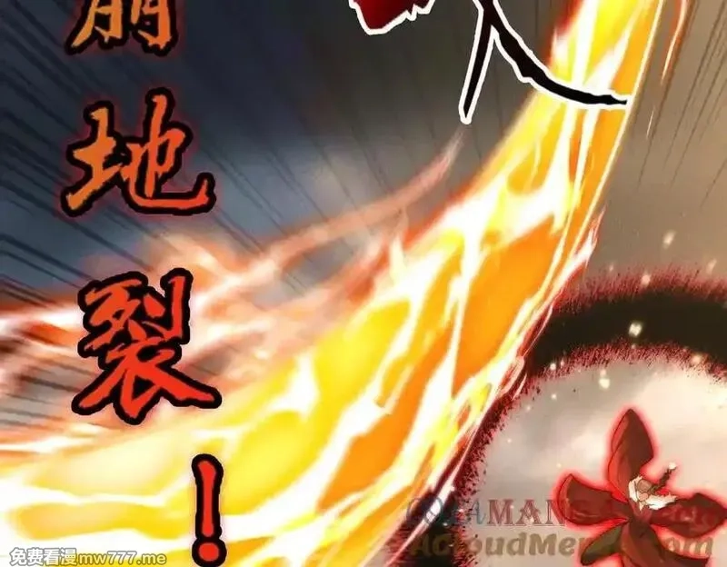 我召唤出了诸天神魔,第142话 躲在女人身后的废物,第105张
