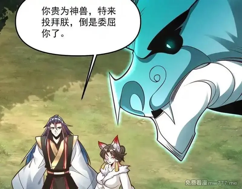 我召唤出了诸天神魔,第142话 躲在女人身后的废物,第11张