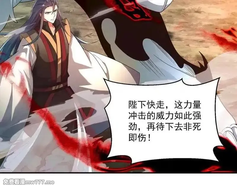 我召唤出了诸天神魔,第142话 躲在女人身后的废物,第110张