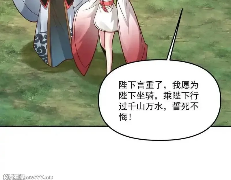 我召唤出了诸天神魔,第142话 躲在女人身后的废物,第12张