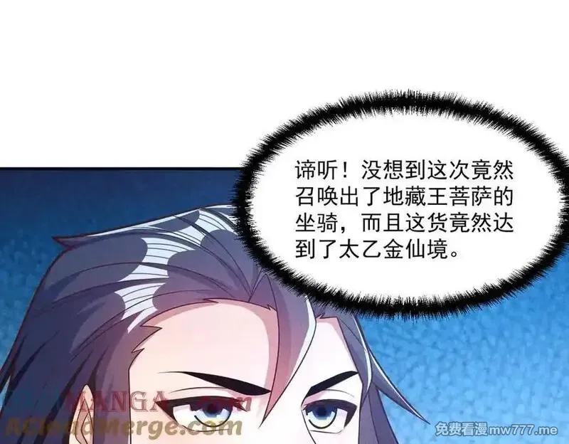 我召唤出了诸天神魔,第142话 躲在女人身后的废物,第13张