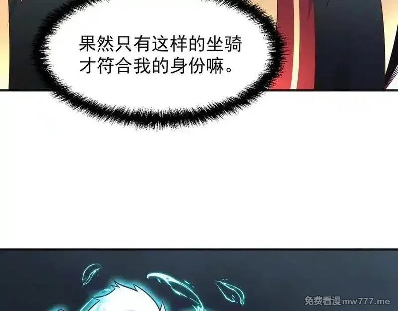 我召唤出了诸天神魔,第142话 躲在女人身后的废物,第15张