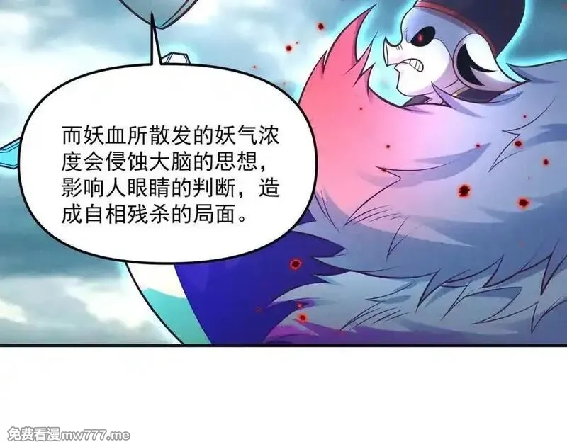 我召唤出了诸天神魔,第142话 躲在女人身后的废物,第19张